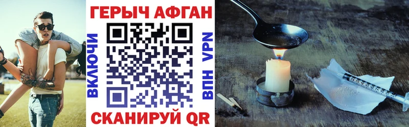 ГЕРОИН VHQ Искитим